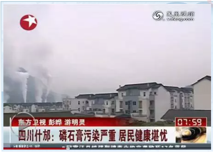 東方衛(wèi)視新聞報道