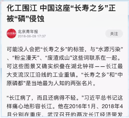 北京青年報新聞報道